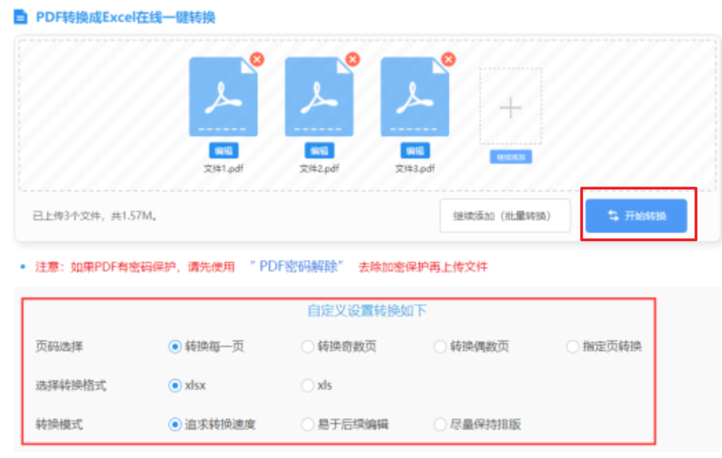 欧博真人官方官网下载使用讲解 - 开始转换